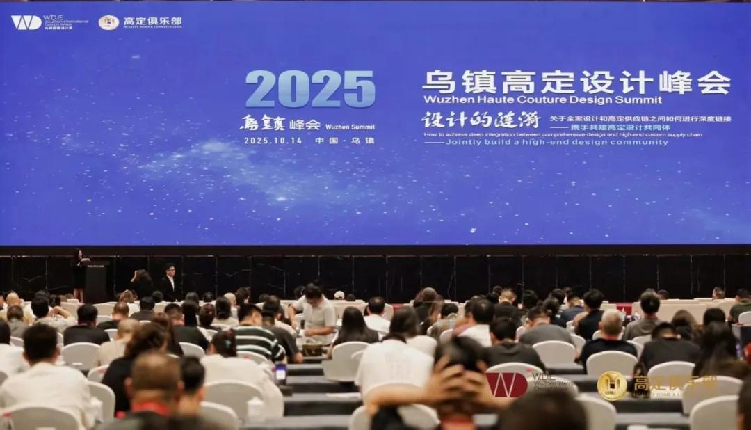 烏鎮高定設計峰會盛大啟幕！上臣地板整木攜創新產品重磅亮相！